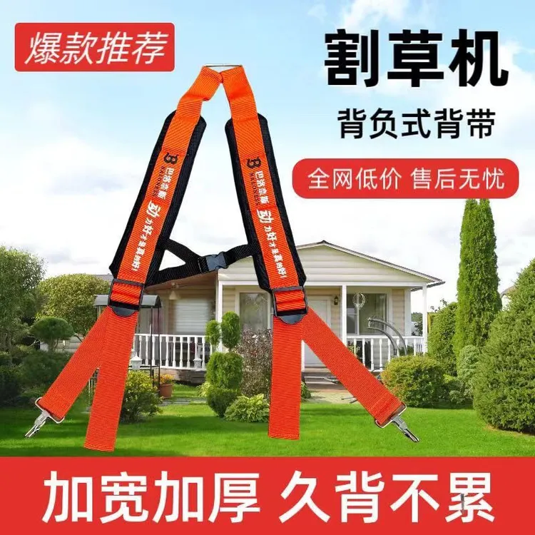 背负式割草机割灌机打草机背带加宽加厚(动力背带)专业型通用配件商品图