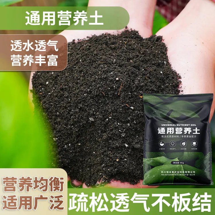 养花种菜土10斤装营养土育苗专用绿植花卉盆栽土有机种植土壤蓝莓