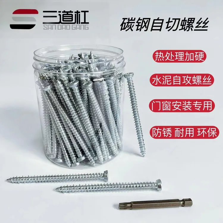 门窗安装固定专用水泥自攻螺钉碳钢自切螺丝厂家直销欧标自切螺丝