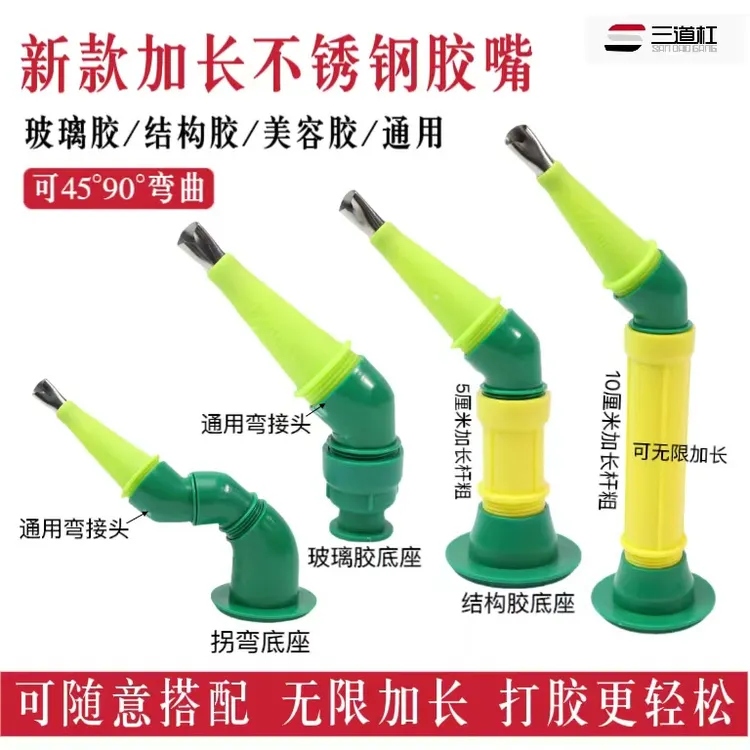 新款加长款不锈钢胶嘴玻璃结构胶枪头鸭嘴型V口通用弯头美容枪嘴