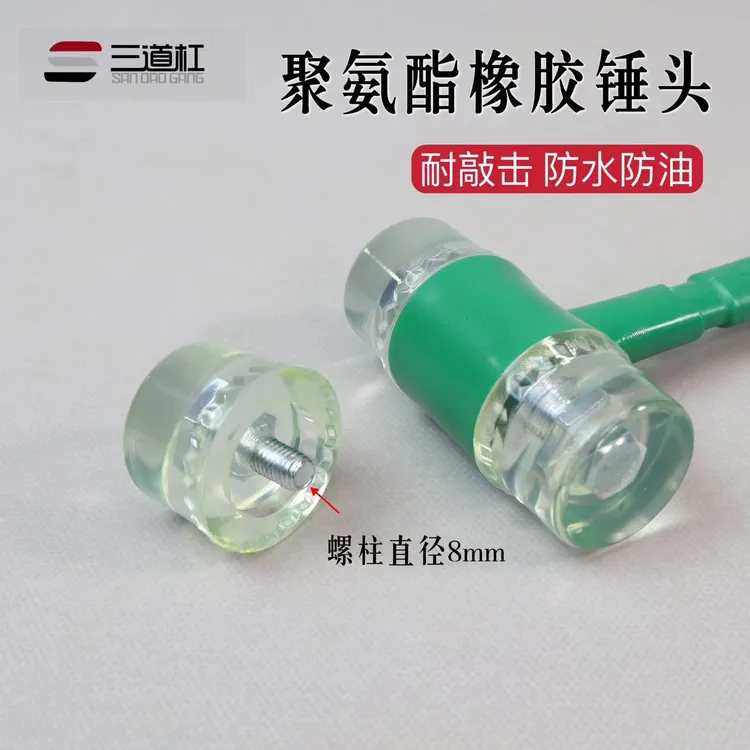 三道杠橡胶锤可替换锤头尼龙橡皮锤头两用锤实心钢锤头安装胶锤头
