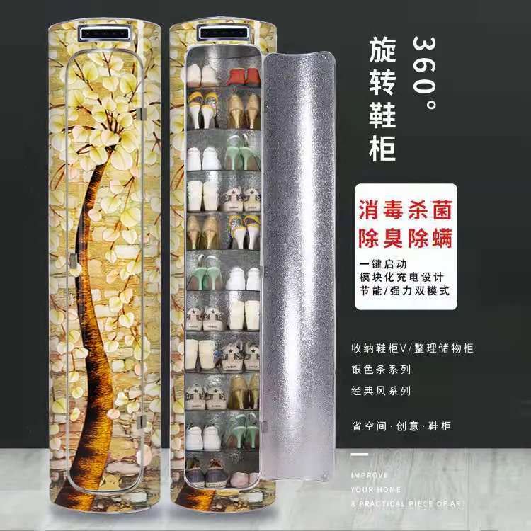 360度智能杀菌消毒旋转鞋柜 圆形圆柱鞋架家用门口收纳大容量