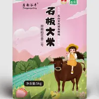 唐韵谷丰2025年新米石板大米原粮稻花香二号不掺一粒假5kg黑土地