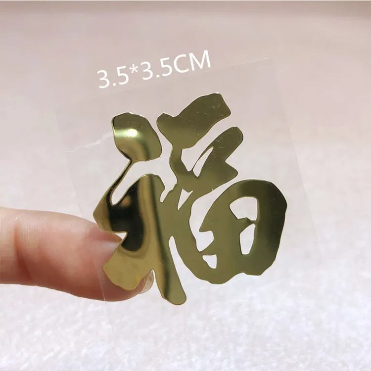金属福字门贴车小贴纸手机剪纸窗花镂空不干胶2025春蛇年车贴背胶