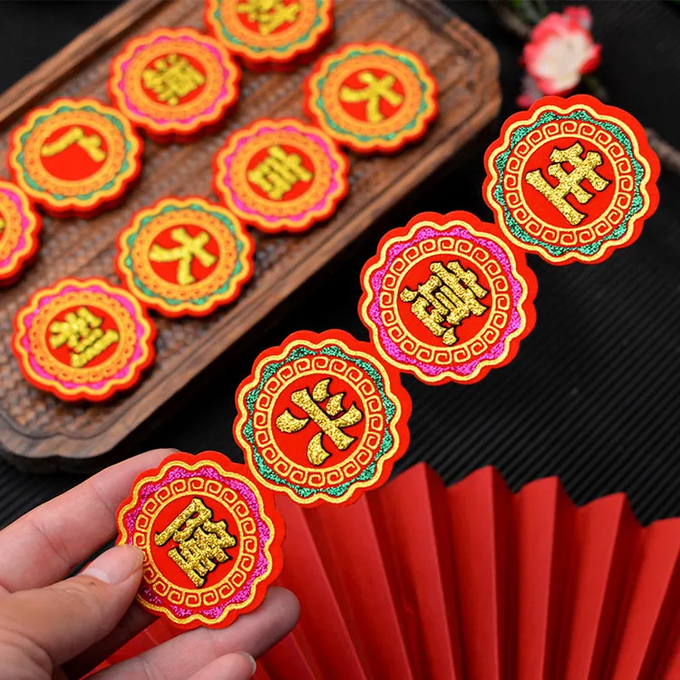 百宝箱聚宝盆金榜题名财丁兴旺新年中秋折塔四字小对联绒布烫金5c