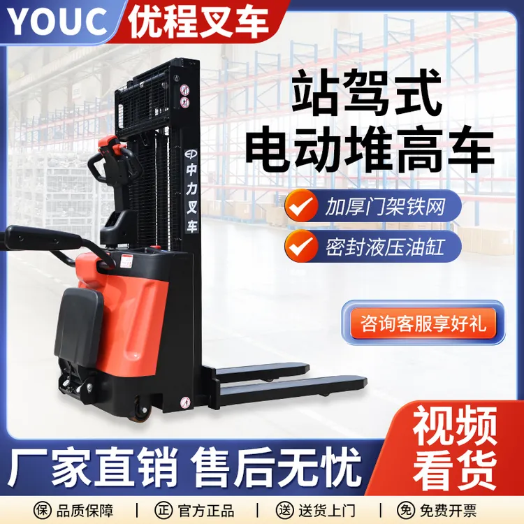1.5吨堆高车站驾式全电动叉车中力电动装卸车液压升降堆垛机