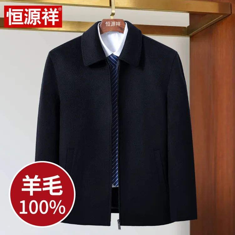 恒源祥中老年男士羊毛外套秋冬2025新款翻领商务行政爸爸装夹克