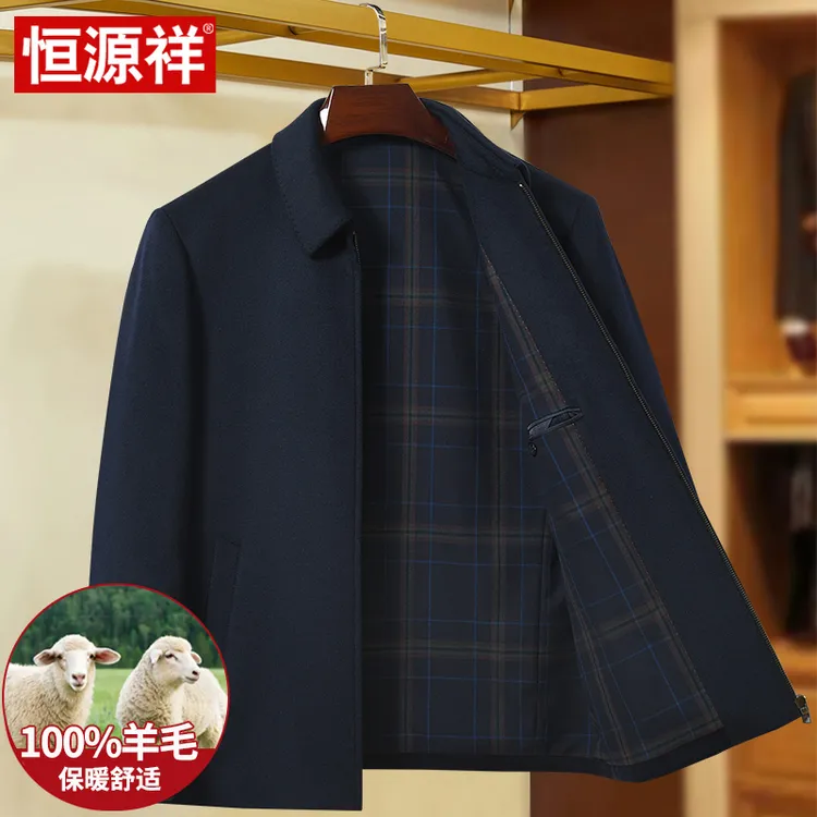 恒源祥中老年纯羊毛夹克男春秋新款商务行政短款爸爸呢子男士外套