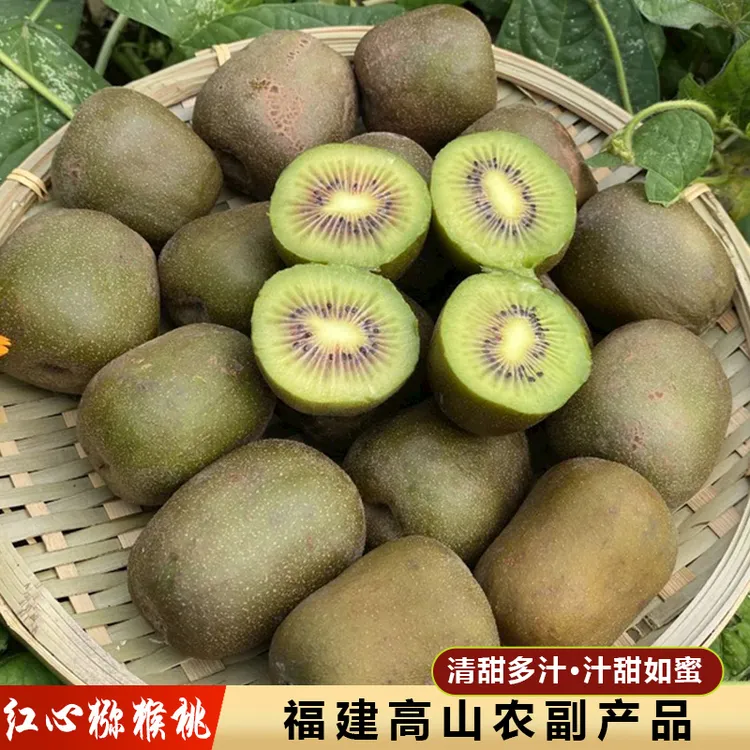 新鲜猕猴桃红心香甜多汁5斤装包邮精选