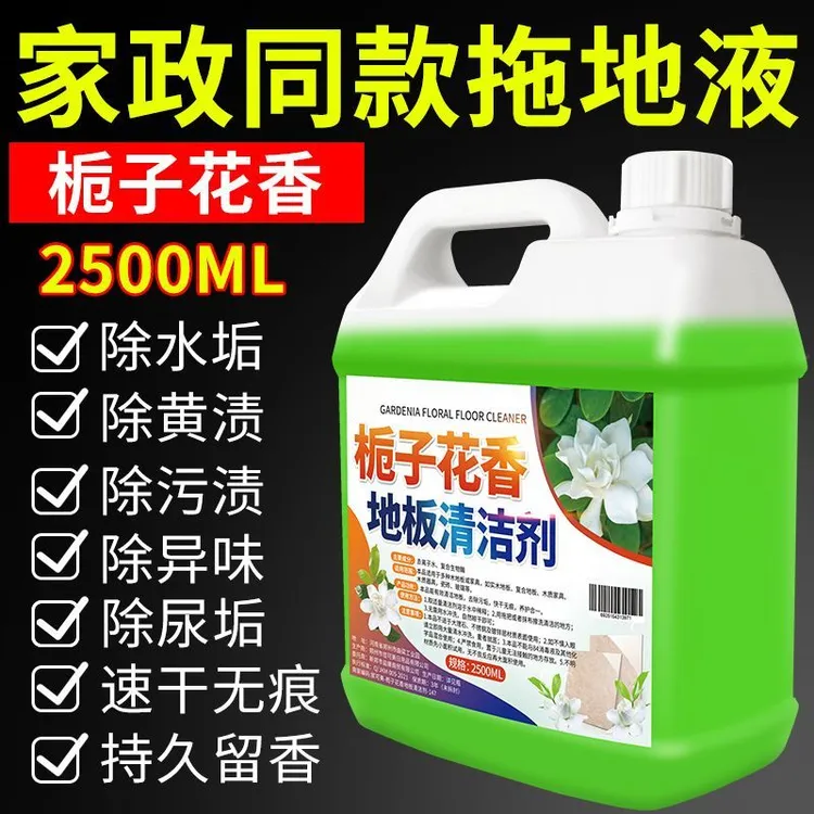 【5斤】瓷砖地板清洁剂强力去污速干家用瓷砖剂持久留香拖地清洁液