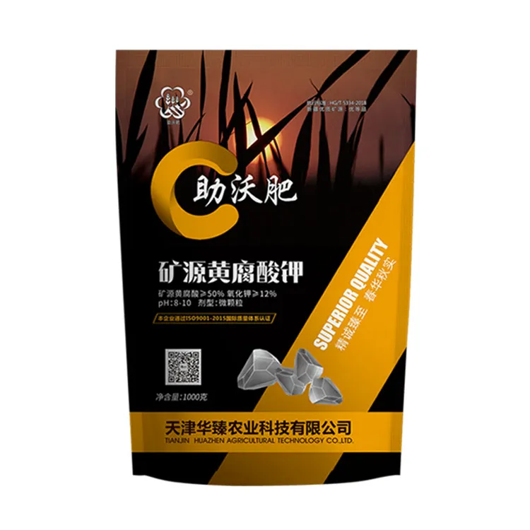 矿源黄腐酸钾新疆片剂微颗粒1kg/袋果树花卉蔬菜茄果通用肥料厂家