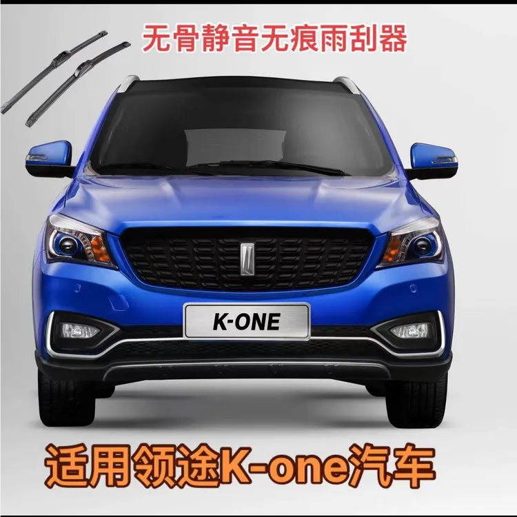 适用领途K-one汽车无骨静音无痕前雨刮器前雨刷器2018款