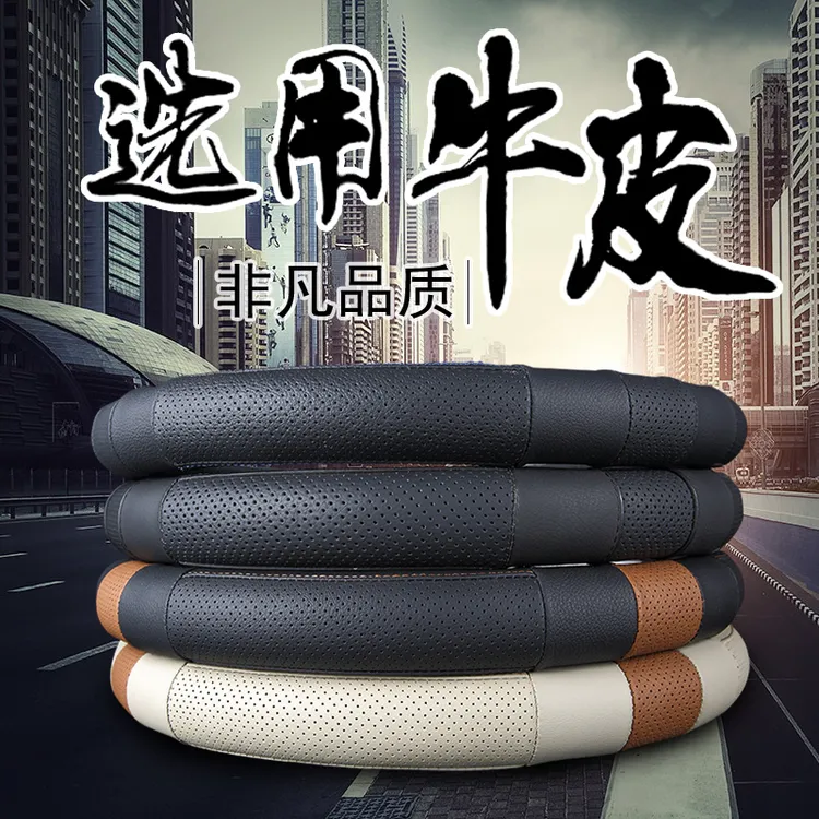 汽车通用方向盘套真皮防滑超薄把套圆型 D 型四季通用透气吸汗