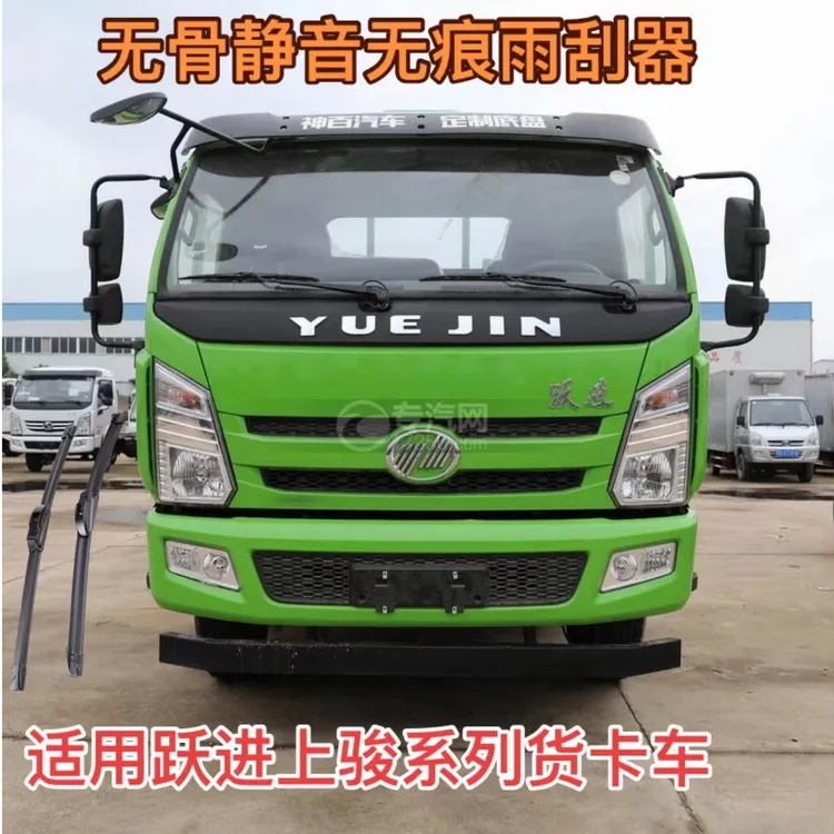 适用上汽跃进上骏x100/x300/x500系列轻卡货车无骨静音无痕雨刮器