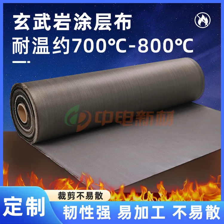 玄武岩涂层布耐高温灭火纤维布防护阻燃急救布耐腐蚀防火布阻燃布