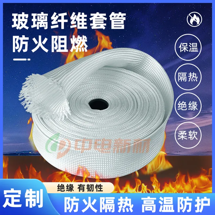玻璃纤维套管防火阻燃持续耐高温套管绝缘保护自熄隔热黄蜡管
