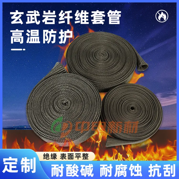 麦德玛玄武岩纤维套管防火套管耐高温套管耐腐蚀矿物纤维编织线束