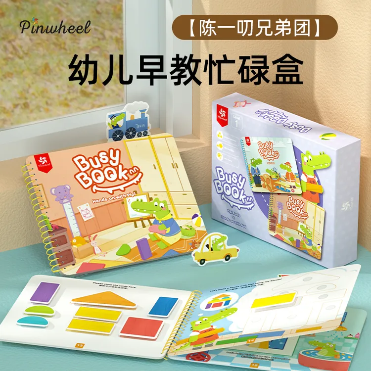 【达人】小鳄鱼早教安静书 手眼协调撕撕书益智手撕蒙氏幼儿园
