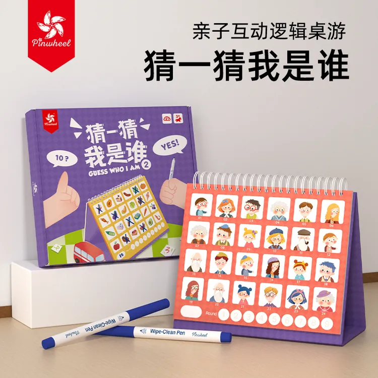 Pinwheel猜一猜我是谁7个主题 可擦写儿童桌游亲子益智逻辑思维