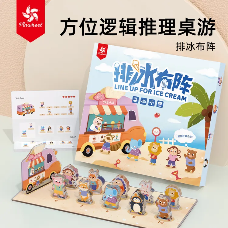 Pinwheel排冰布阵科学方位空间想象逻辑推理亚克力进阶玩具动物
