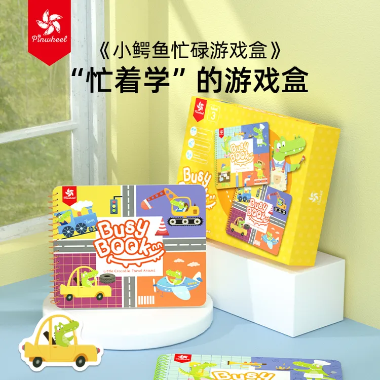 Pinwheel小鳄鱼忙碌书  蒙氏早教认知专注安静书益智启蒙手撕互动