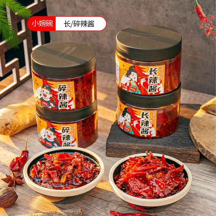 【安心专属】小婉碗西安水盆羊肉羊杂粉蒸肉标配果仁长辣酱碎辣酱