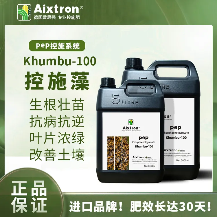 Aixtron 控释藻 德国爱思强进口PEP控释技术促根生根壮苗保果膨果