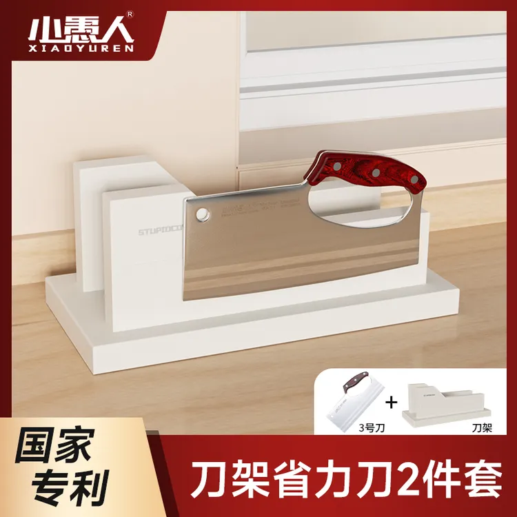 【粉丝专属】新式省力3号切片刀厨房厨师锋利好用套餐厨房用创意