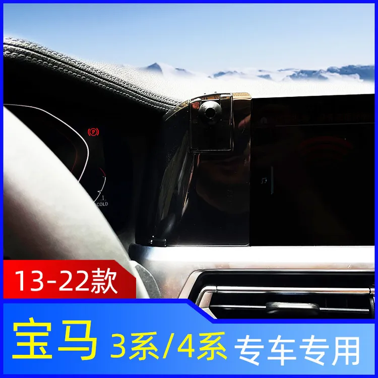 宝马13-19款3系/3GT/4系车载手机支架22款3系出风口专用导航架配