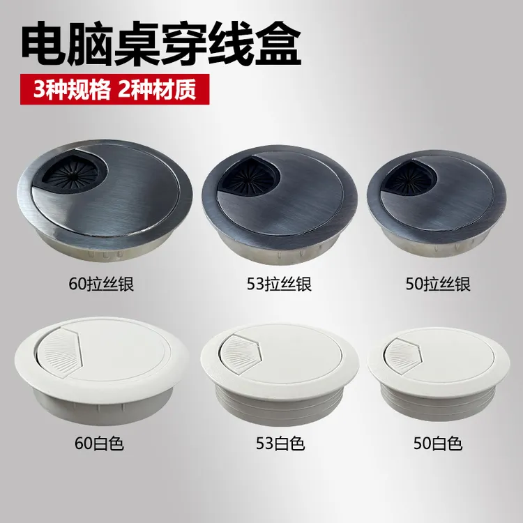 电脑办公桌穿线孔盖板圆形线孔盖洞装饰盖桌面圆形走线盒过线盒