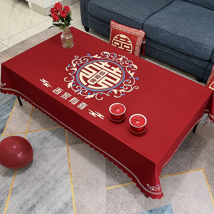 喜事茶几结婚桌布红色喜庆喜字订婚新婚台布婚礼茶几布婚房桌垫