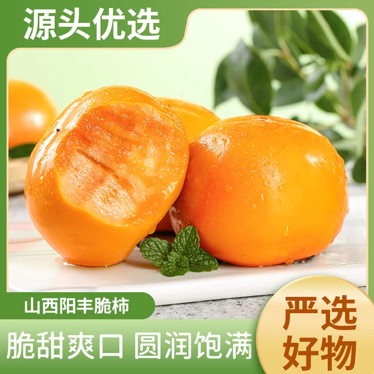 陕西阳丰巧克力脆柿净重4.5斤t