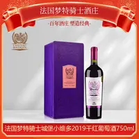 龙马骑士法国龙马（梦特）骑士城堡小维多2019干红葡萄酒750ml