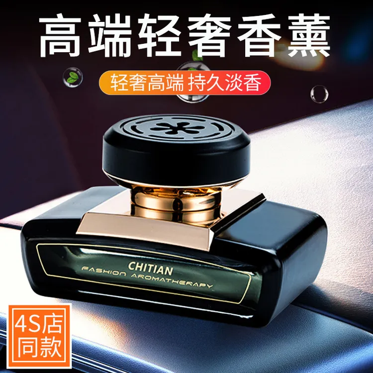 高档汽车香水车载香薰持久淡香车用除味高级香氛男士车内摆件宝马