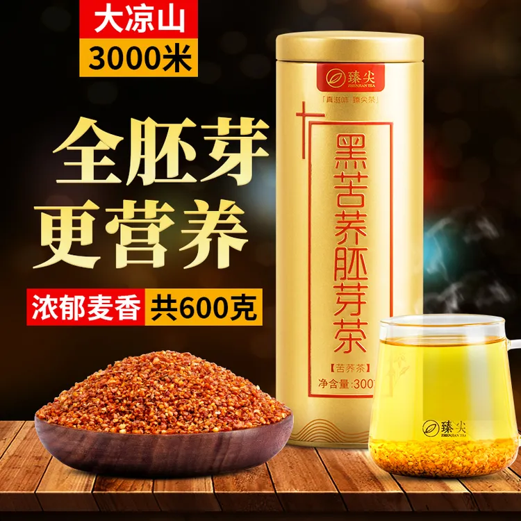臻尖黑苦荞茶正品官方旗舰店四川大凉山不特级全胚芽荞麦大麦茶