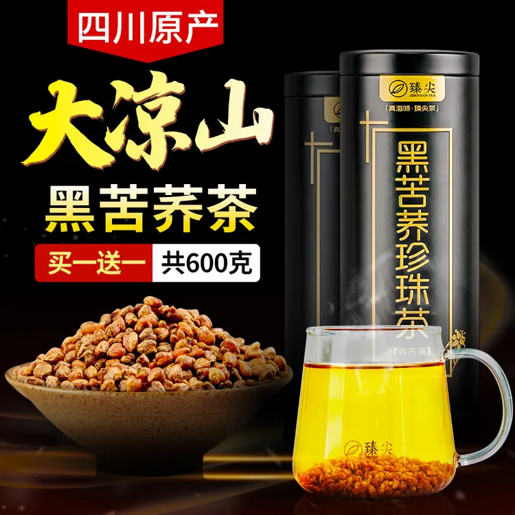 苦荞茶官方旗舰店正品黑苦荞茶正宗四川大凉山不特级荞麦大麦茶