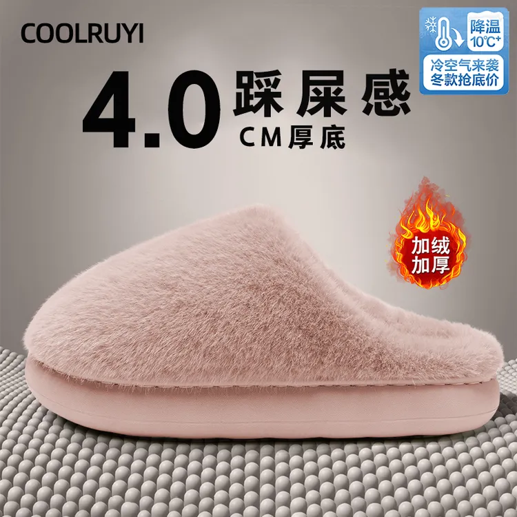 踩屎感棉拖鞋女冬季2025新款情侣居家保暖加厚酷如意拖鞋男士外穿