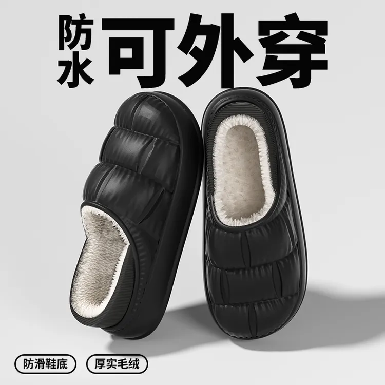 酷如意棉拖鞋男款包跟冬季室内加绒加厚底一脚蹬保暖拖鞋男士外穿