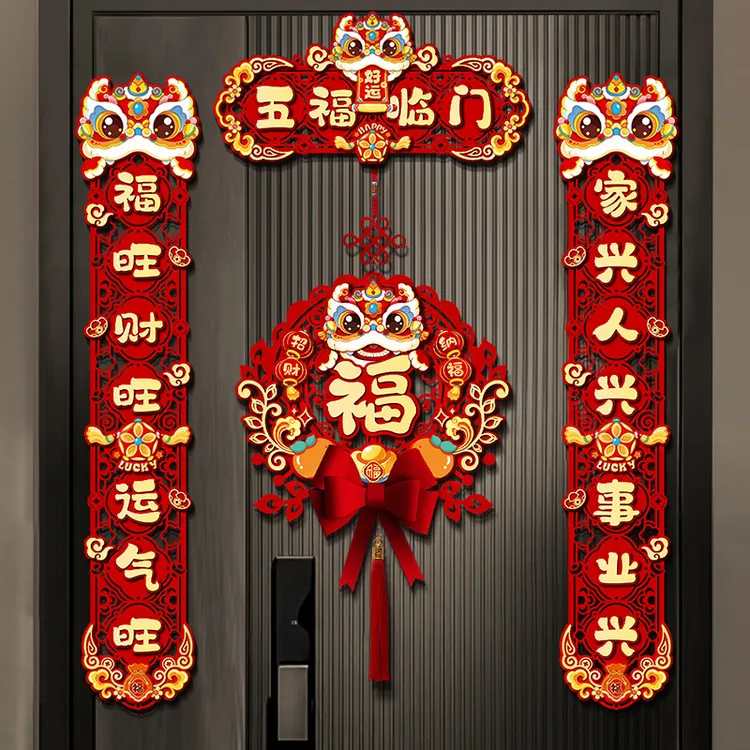 新年对联2025新款磁吸福字门贴蛇年过年春联批货春节年货用品摆摊