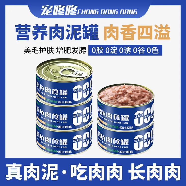 猫咪肉泥猫罐头零食宠物营养宝藏幼猫成猫慕斯罐鱼油鸡肉