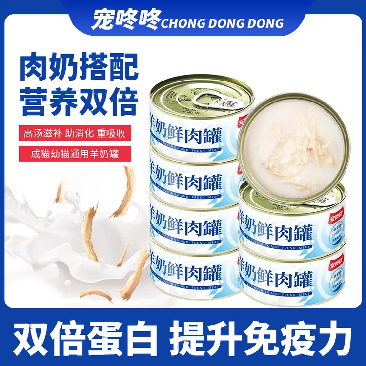 【球妈专属】优质鲜肉罐猫零食成猫幼猫增肥补充营养补水宠物猫粮