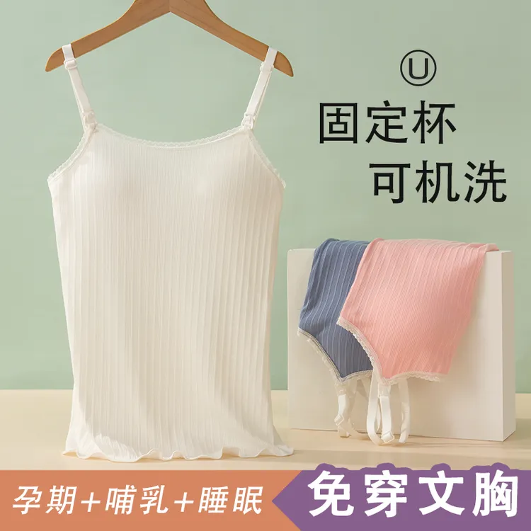 哺乳背心免穿内衣孕妇吊带怀孕期文胸产后喂奶大码打底夏季薄款女