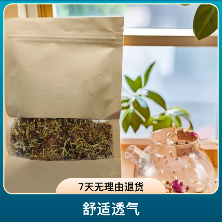 【新疆包邮】 新疆和田茶叶