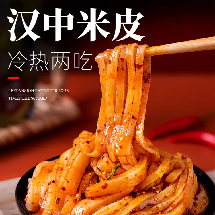 汉中米皮陕西方便面皮凉皮素食开袋即食香辣芝麻酱加热宽米皮