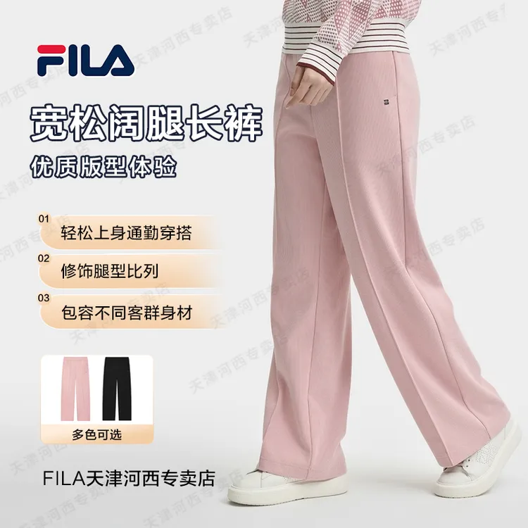 【松弛垂感】FILA/斐乐女裤冬季新款针织时尚休闲宽松阔腿运动长裤