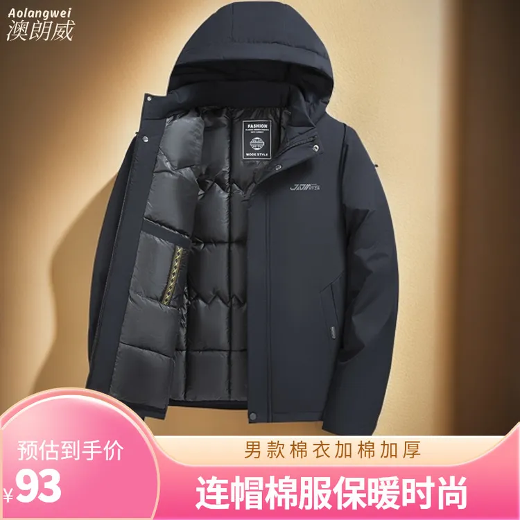 [中老年冬装]大码保暖棉衣男士加厚连帽棉服冬季防风爸爸休闲外套