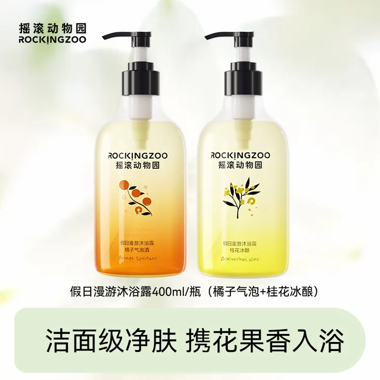 摇滚动物园假日漫游沐浴露400ml A