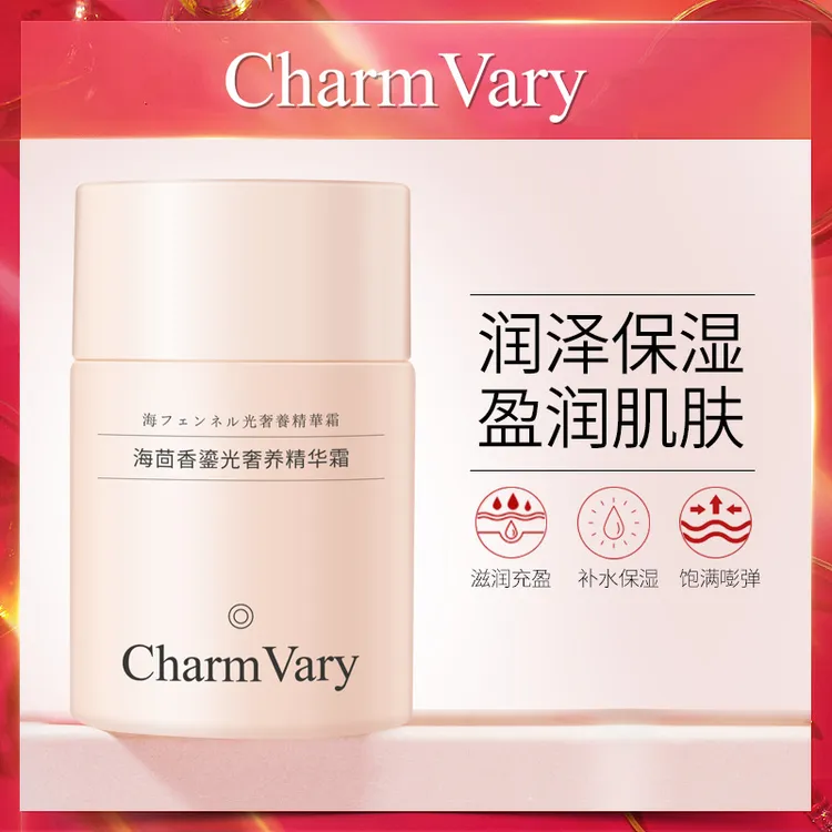 Charm Vary海茴香鎏光奢养精华面霜