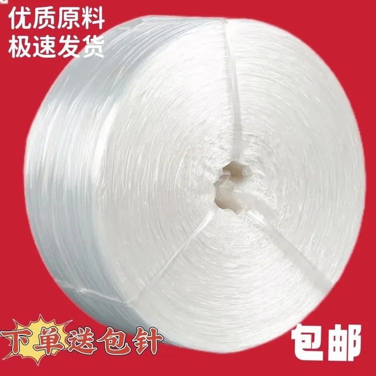 塑料捆扎绳批发尼龙绳打包塑料绳野外绳子结实包装果树拉枝专用绳