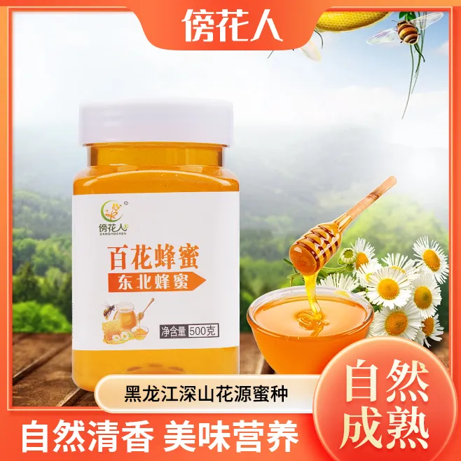 纯百花蜂蜜农家自产500g原蜜酿造浓郁香甜